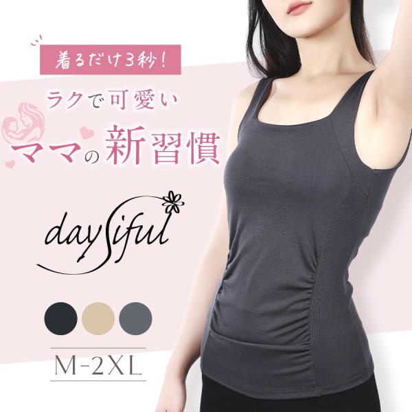 ブラトップ ブラキャミ キャミソール インナーキャミ カップ付き パッド付き ノンワイヤー 楽ちん ...