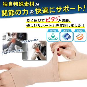 手首サポーター 腱鞘炎サポーター 固定 薄手 ...の詳細画像1