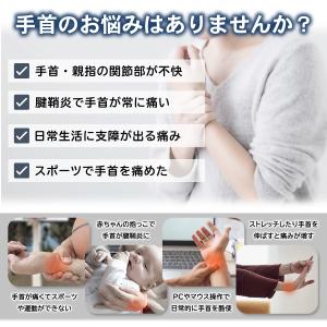 手首サポーター 腱鞘炎サポーター 固定 薄手 ...の詳細画像2