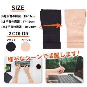 手首サポーター 腱鞘炎サポーター 固定 薄手 ...の詳細画像5