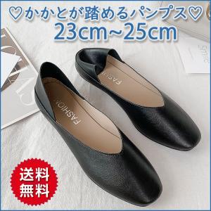 スクエアトゥ パンプス カカトを踏める2WAYタイプ ぺたんこ靴 バブーシュ 23.0cm~25.0cm