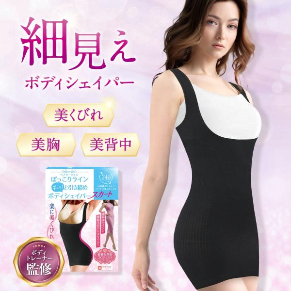 補正下着 ボディシェイパー ウエストニッパー 補正下着 バストアップ 着圧 ボディースーツ 加圧イン...
