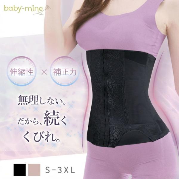 ウエストニッパー くびれ 補正下着 コルセット レディース 産後 ダイエット ボディシェイパー シェ...
