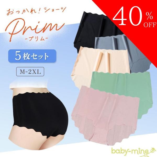 シームレスショーツ シームレスパンツ レディース 下着 敏感肌 5枚セット ひびかない 産後 大きい...