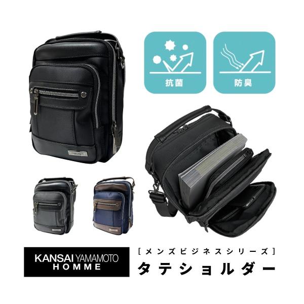 KANSAI YAMAMOTO HOMME カンサイヤマモトオム タテショルダー ショルダーバッグ ...