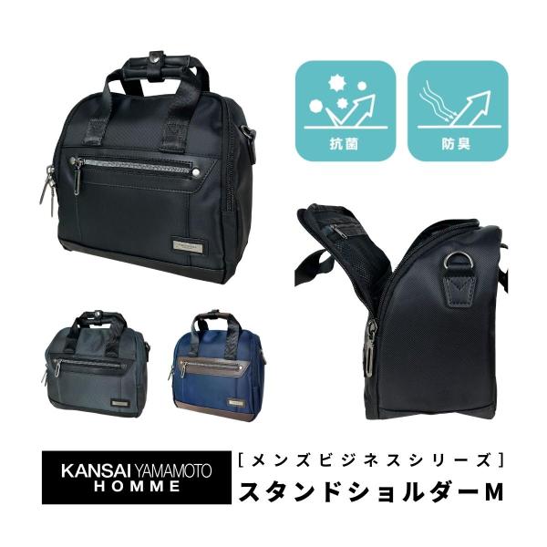 KANSAI YAMAMOTO HOMME カンサイヤマモト オム スタンドショルダー M ショルダ...