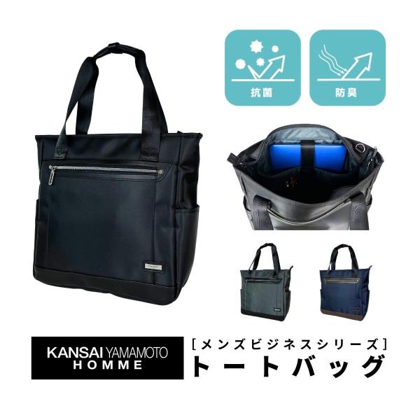 KANSAI YAMAMOTO HOMME カンサイヤマモト オム トートバッグ ショルダーバッグ ...