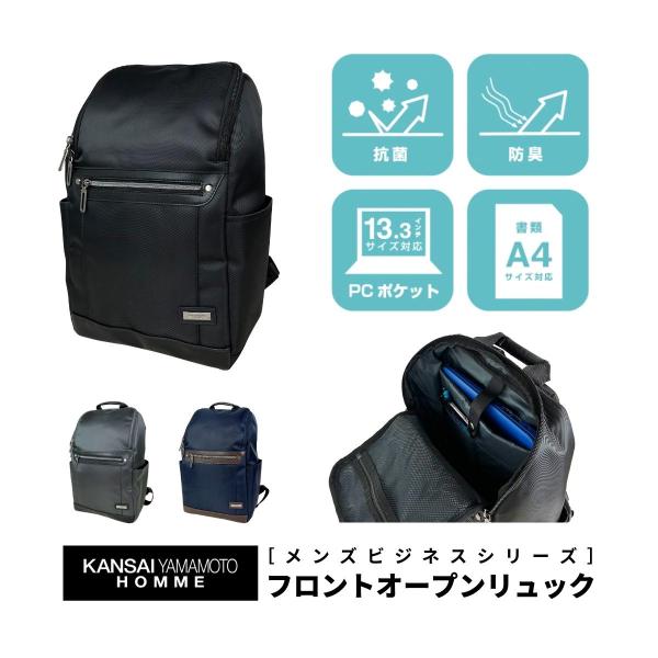 KANSAI YAMAMOTO HOMME カンサイヤマモト オム フロントオープン リュック  ビ...