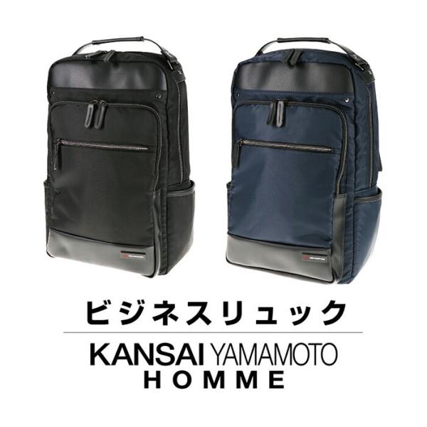 KANSAI YAMAMOTO HOMME カンサイヤマモト オム ビジネス デイパック Dパック ...