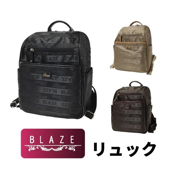 BLAZE ブレイズ リュック リュックサック 婦人 女性 レディース 大人 軽量 ポケット エレガ...
