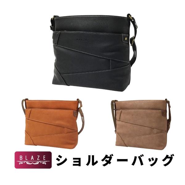 BLAZE ブレイズ ショルダーバッグ 婦人 女性 レディース 大人 鞄 かばん 3層 3ルーム 軽...