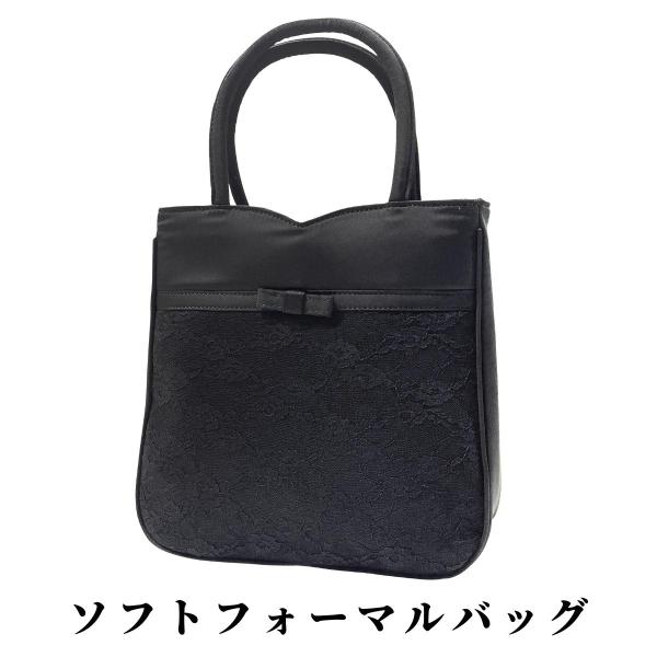 ソフト フォーマルバッグ 婦人 女性 レディース 大人 冠婚葬祭 入学式 卒業式 葬式 結婚式 七五...