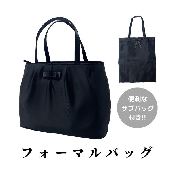 ソフト フォーマルバッグ ソフトフォーマル サブバッグ 婦人 女性 レディース 大人 冠婚葬祭 入学...