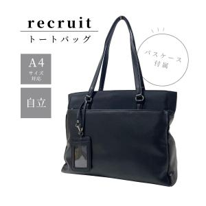 リクルートバッグ トートバッグ ビジネス 通勤 就職活動 就活 A4サイズ