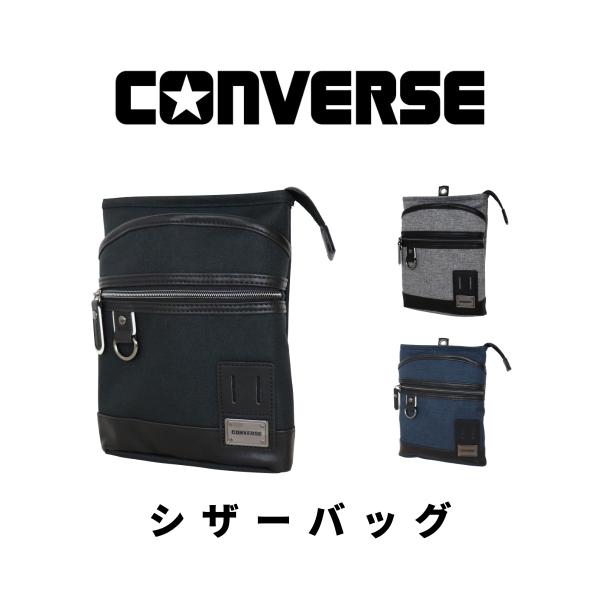 CONVERSE コンバース シザーバッグ チョークバッグ ベルトポーチ ウエストポーチ ショルダー...