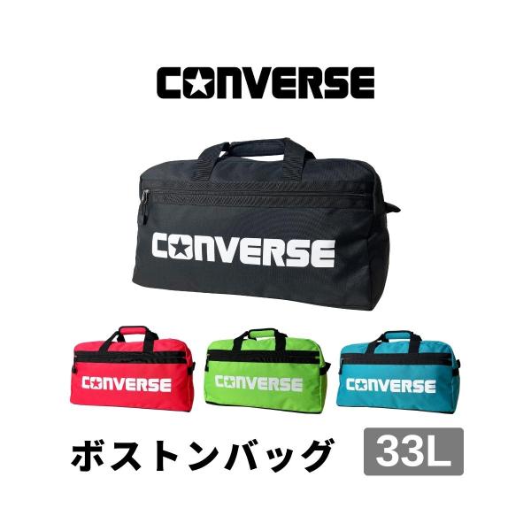 CONVERSE コンバース ボストンバッグ メンズ レディース 男女兼用 ユニセックス カジュアル...