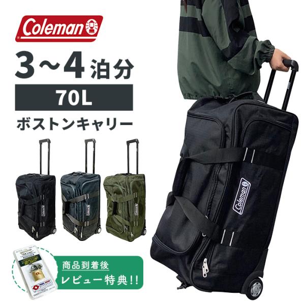 正規代理店 コールマン Coleman 14-11 ボストンキャリー キャリー バッグ ボストンバッ...