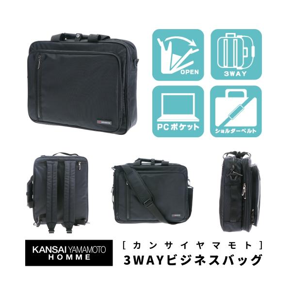 KANSAI YAMAMOTO HOMME カンサイヤマモト オム 3WAY ビジネス リュック シ...