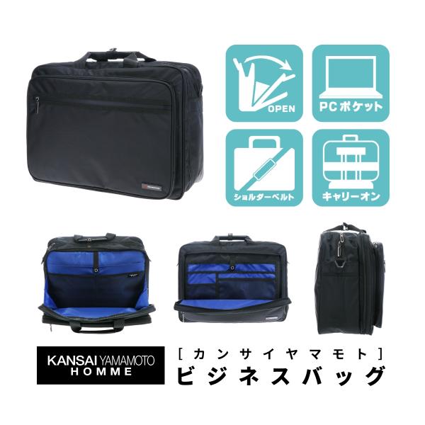 KANSAI YAMAMOTO HOMME カンサイヤマモト オム ビジネスバッグ ショルダー 2W...