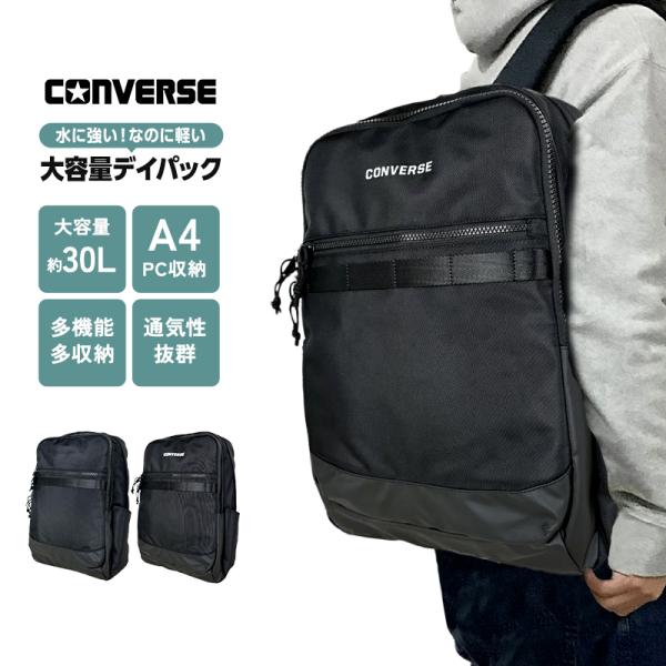 CONVERSE コンバース 30L リュック バックパック リュックサック ビジネス 通学 メンズ...