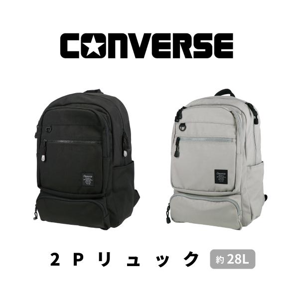CONVERSE コンバース 2P リュック ディパック デイバッグ スクールバッグ カジュアル 通...