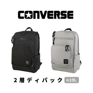 CONVERSE コンバース 2層 ディパック デイバッグ リュック スクールバッグ 通勤 通学 旅行 外出 買い物 男女兼用 ユニセックス はっ水 撥水 2ルーム 20032｜harnessel