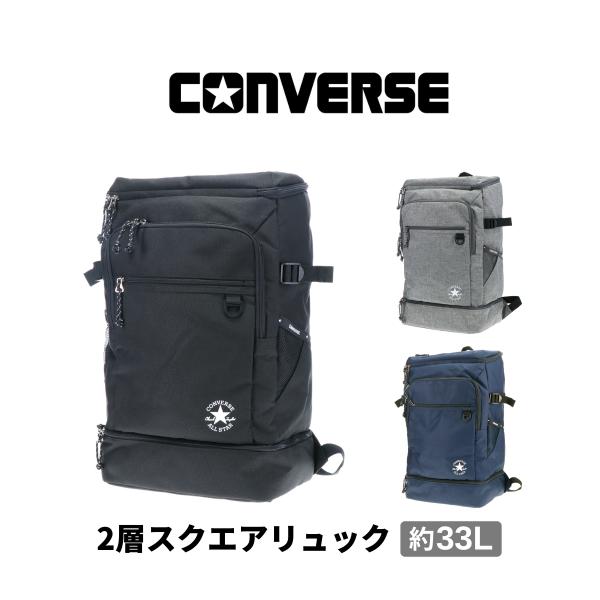 CONVERSE コンバース 2層 スクエア リュック ディパック スクールバッグ カジュアル 通勤...