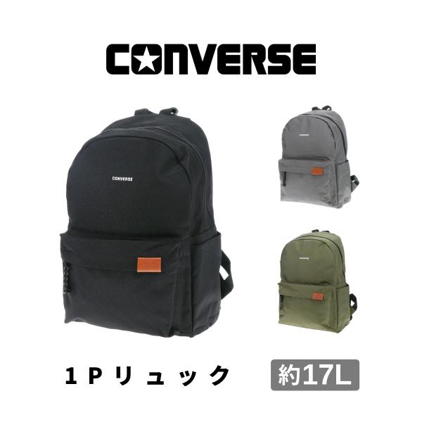 CONVERSE コンバース 1P リュック ディパック スクールバッグ カジュアル 通勤 通学 旅...