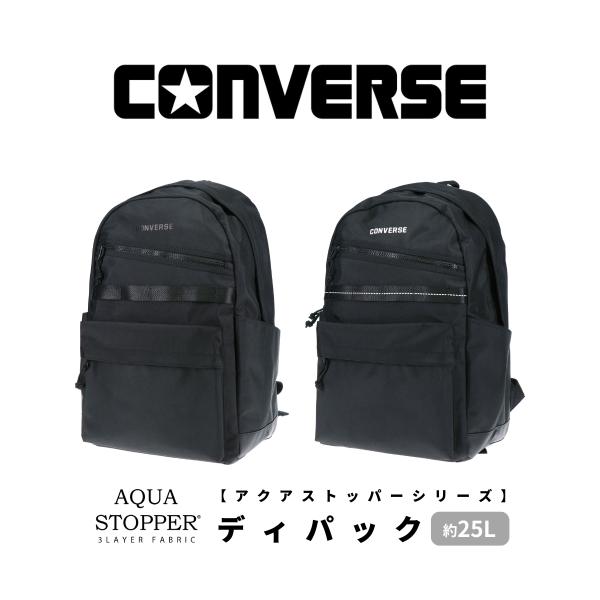 CONVERSE コンバース デイパック 25L リュック ビジネス 通学 メンズ 通勤 撥水 レデ...
