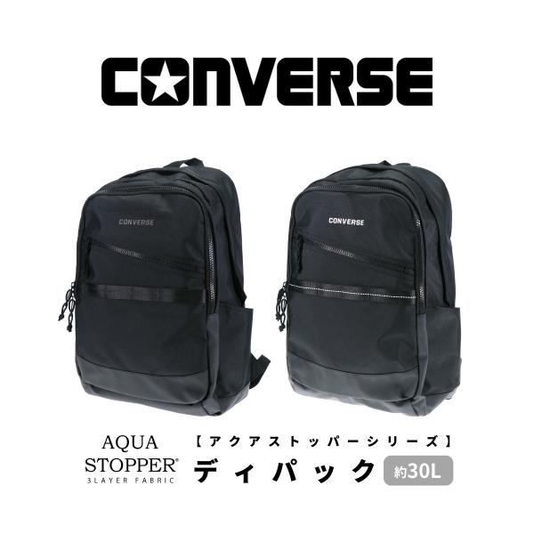 CONVERSE コンバース デイパック 30L リュック ビジネス 通学 メンズ 通勤 撥水 レデ...