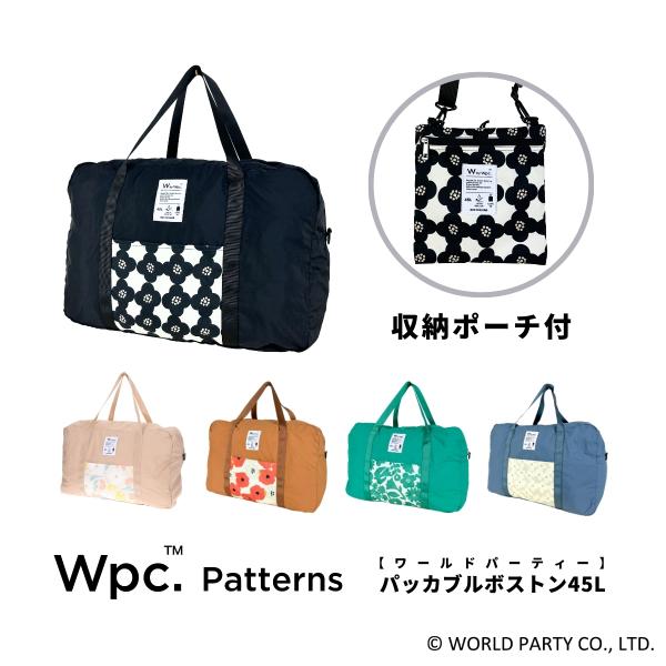Wpc.Patterns ワールドパーティー グラース Grace パッカブル ボストン 撥水 軽量...
