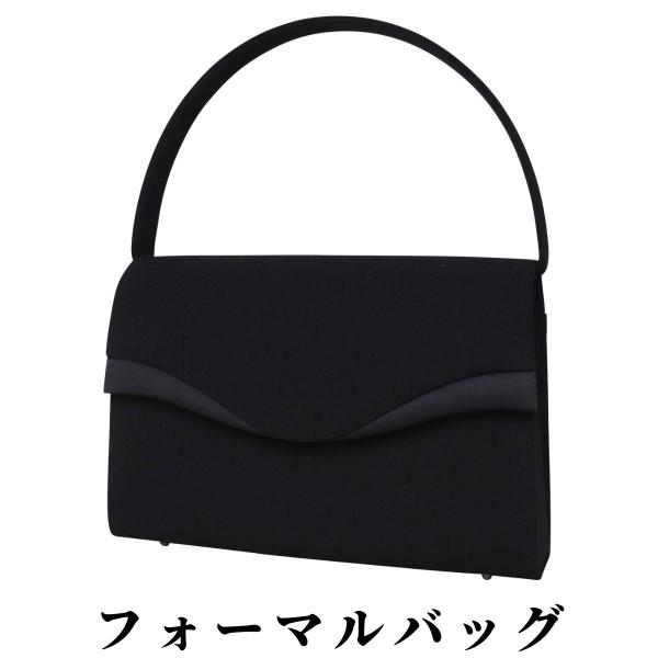 フォーマルバッグ 婦人 女性 レディース 大人 バッグ バック 鞄 シンプル エレガント 自立 底鋲...