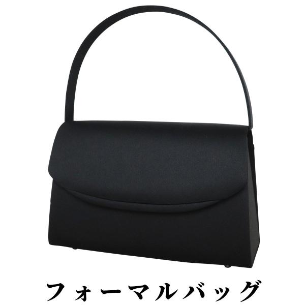 フォーマルバッグ 婦人 女性 レディース 大人 バッグ バック 鞄 シンプル エレガント 自立 底鋲...