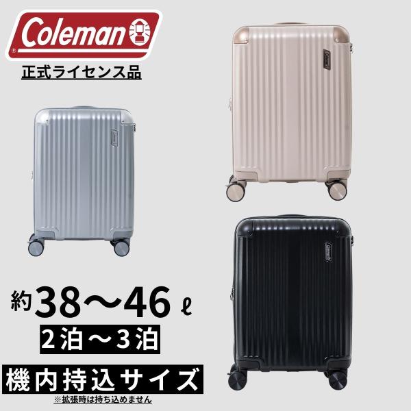 【もれなくColemanカバープレゼント】【正式ライセンス品】 コールマン Coleman スーツケ...