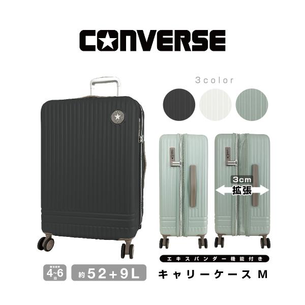 CONVERSE EXPキャリー M スーツケース トランク 52L 拡張 ビジネス 出張 旅行 修...