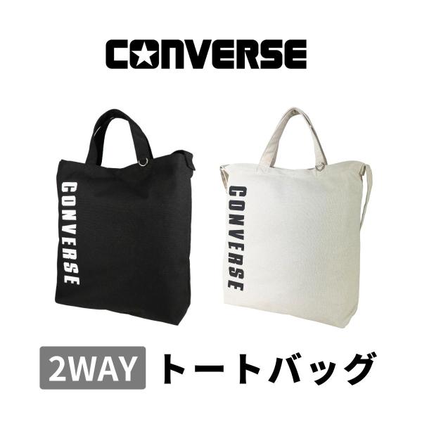 CONVERSE コンバース 帆布 2WAY トートバッグ ショルダーバッグ ショッピングバッグ 男...