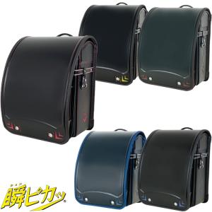 ランドセル 瞬ピカッ フィットちゃん 安ピカッ 日本製
