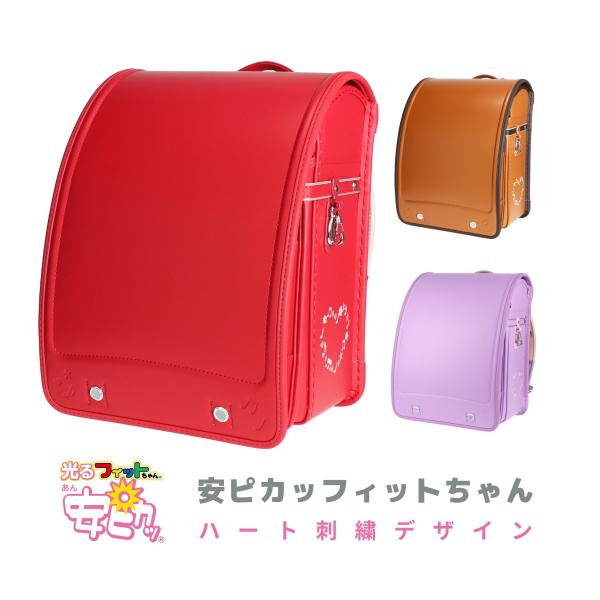 アウトレット セール 型落ち SALE 在庫処分 安ピカッ フィットちゃん ハート 刺繍 デザイン ...