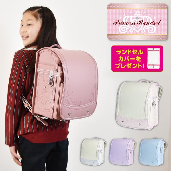 ランドセル プリンセス フェアリーカール 2024 日本製 A4フラットファイル対応 360度反射 ...
