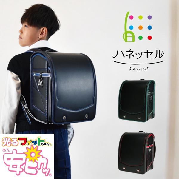 アウトレット ランドセル ハネッセル BOY 安ピカッ コラボ フィットちゃん 2024 A4フラッ...