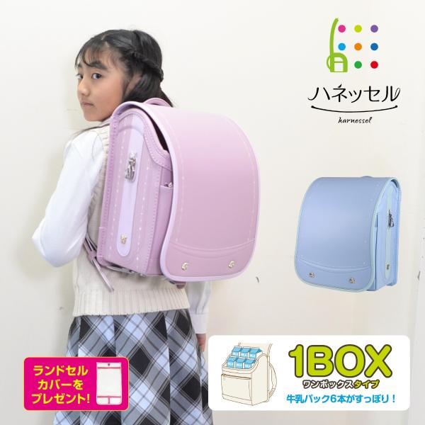ランドセル ハネッセル GIRL 1BOX 2026 マシュマロクッション 光る 大容量 おしゃれ ...