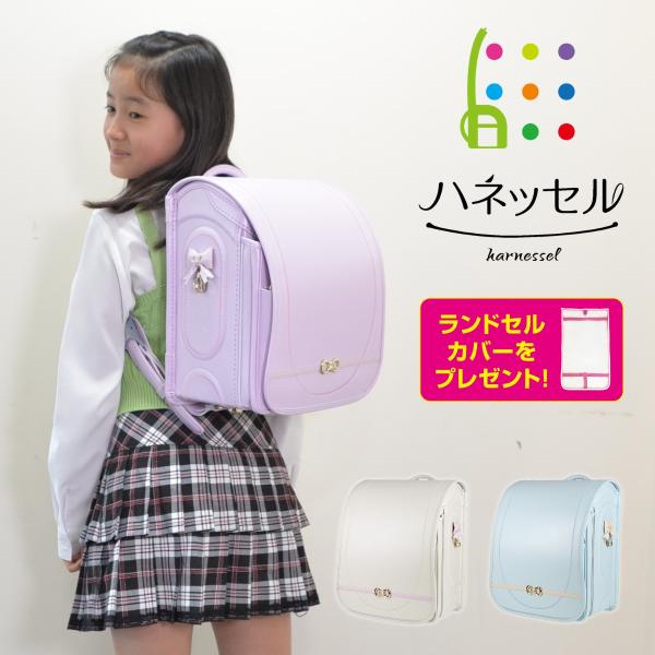 ランドセル ハネッセル GIRL ジュエルキャンディ 2026 マシュマロクッション 光る 大容量 ...