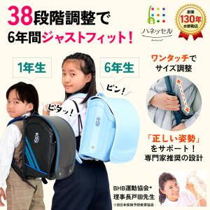 ランドセル ハネッセル GIRL ジュエルキャ...の詳細画像1