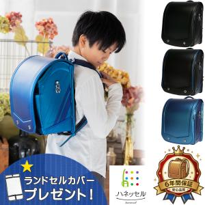ランドセル ハネッセル BOY 1BOX ワンボックス ラチェットアジャスター 大容量 おしゃれ かっこいい 軽い 軽量 360度反射 男の子 男児 ボーイ 6年保証 日本製｜ランドセル&バッグのハネッセル