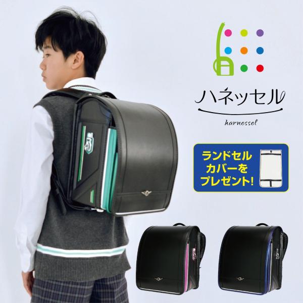 ランドセル ハネッセル BOY アーバンスピード 2025 A4フラットファイル対応 ラチェットアジ...