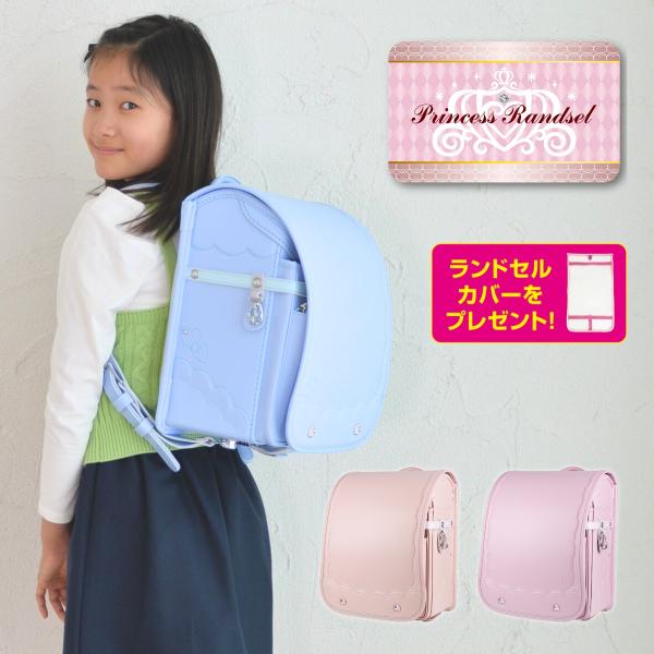 ランドセル プリンセス ホイップハート 2026 日本製 360度反射 女の子 女子 光る おしゃれ...