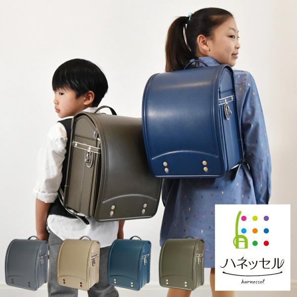 アウトレット セール 型落ち SALE 在庫処分 ランドセル ハネッセル ジェンダークラシック 20...