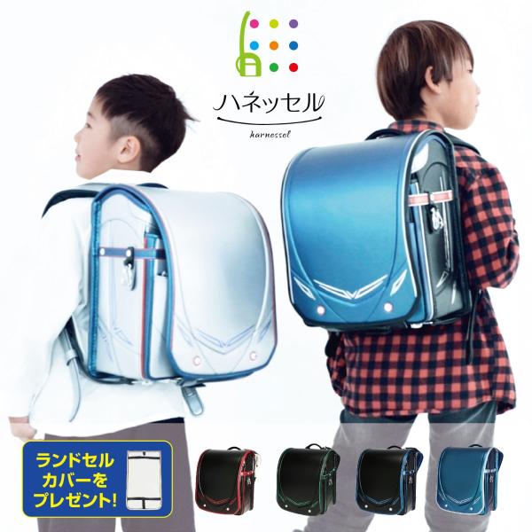 ランドセル ハネッセル BOY スポーティ コスモ 2026 A4フラットファイル対応 ラチェットア...