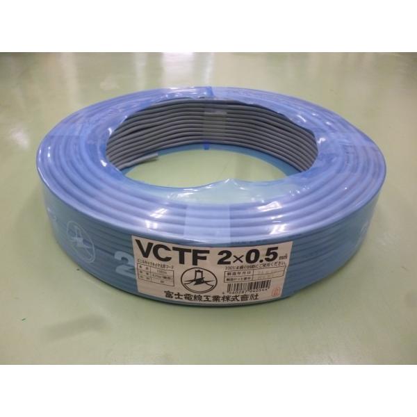 VCTF 2C×0.5SQ M売り