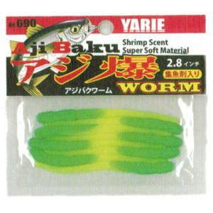 690 アジ爆ワーム 2.8インチ　26P グリーンヘッドレモン　ヤリエ YARIE Ajibaku...